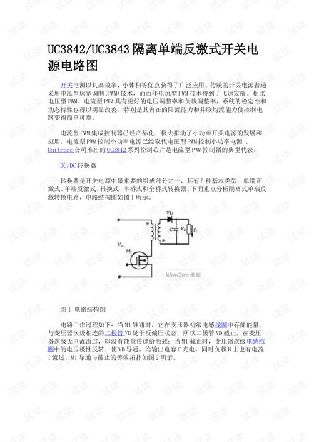 构建坚实数字防线 安全技术与IT资源下载指南