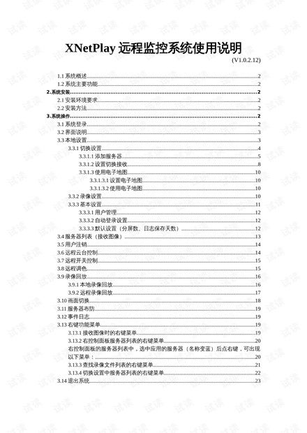 系统安全与安全技术 从开发实践到资源获取的全链路指南