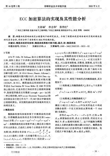 安全技术创新之道 解锁深度开发资源的稳健指南