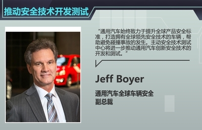 通用五大安全新技术 三大品牌均将搭载
